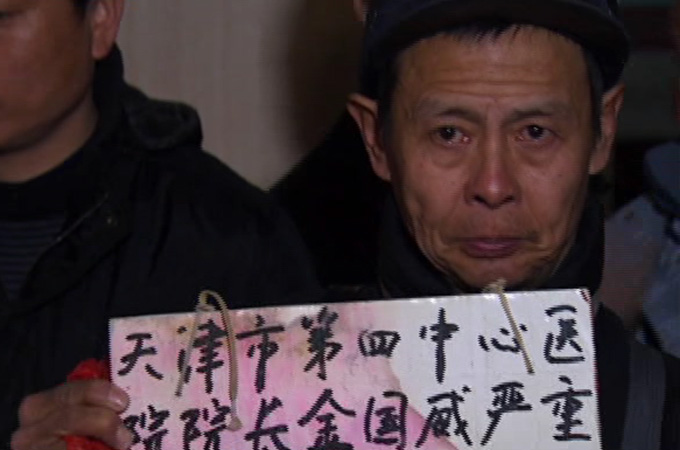 China black jails