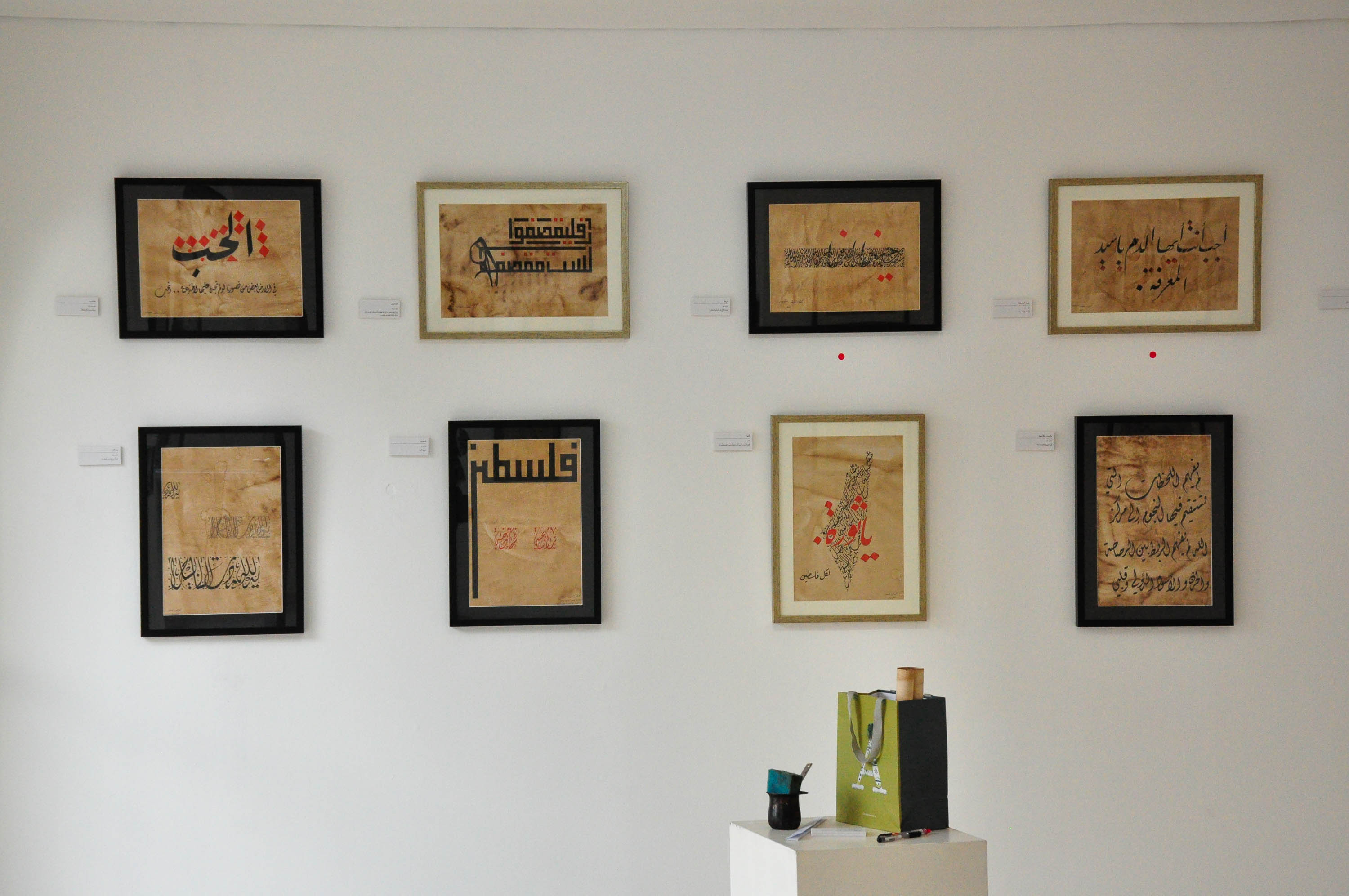 Ramallah exhibition