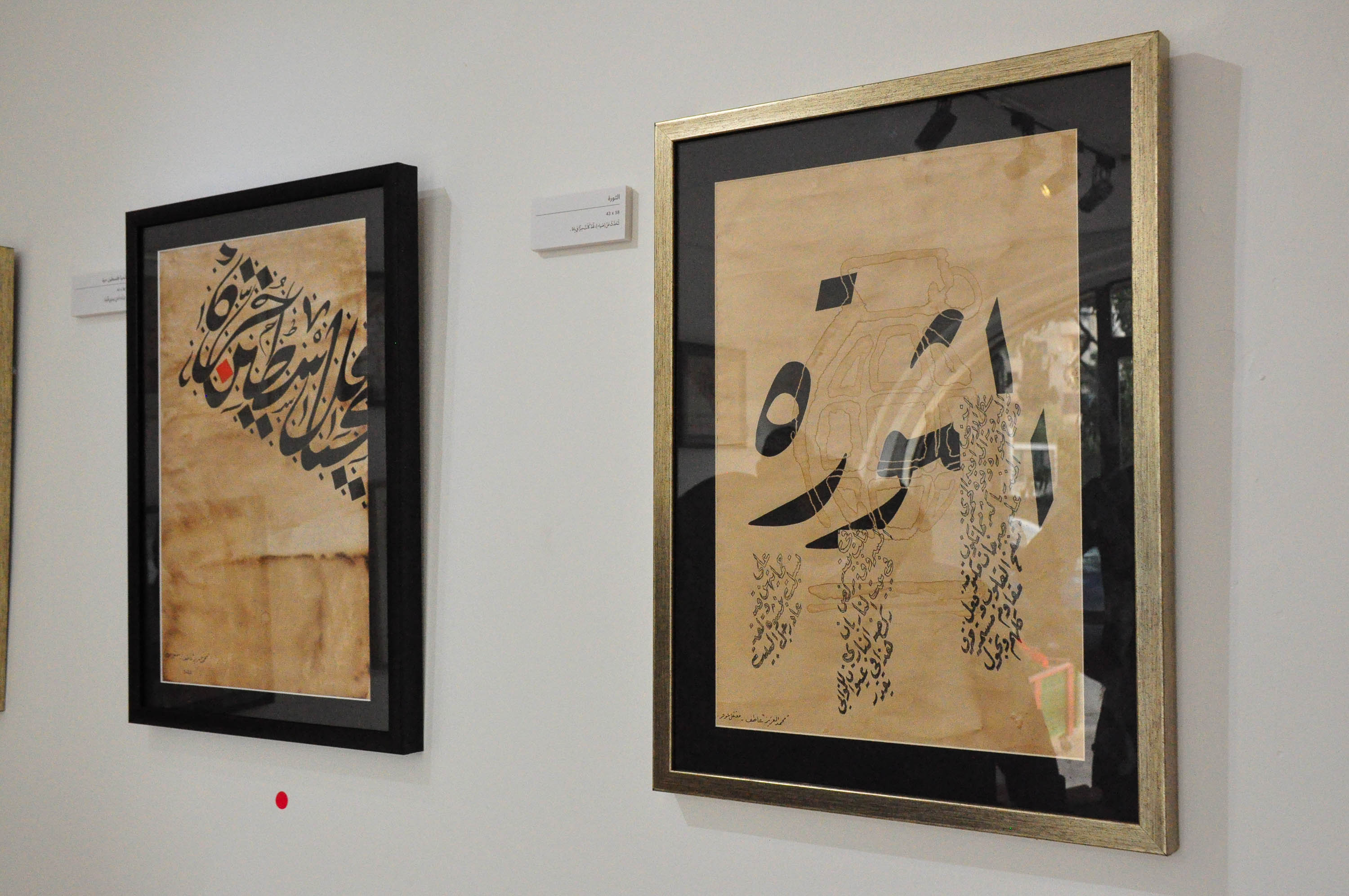 Ramallah exhibition