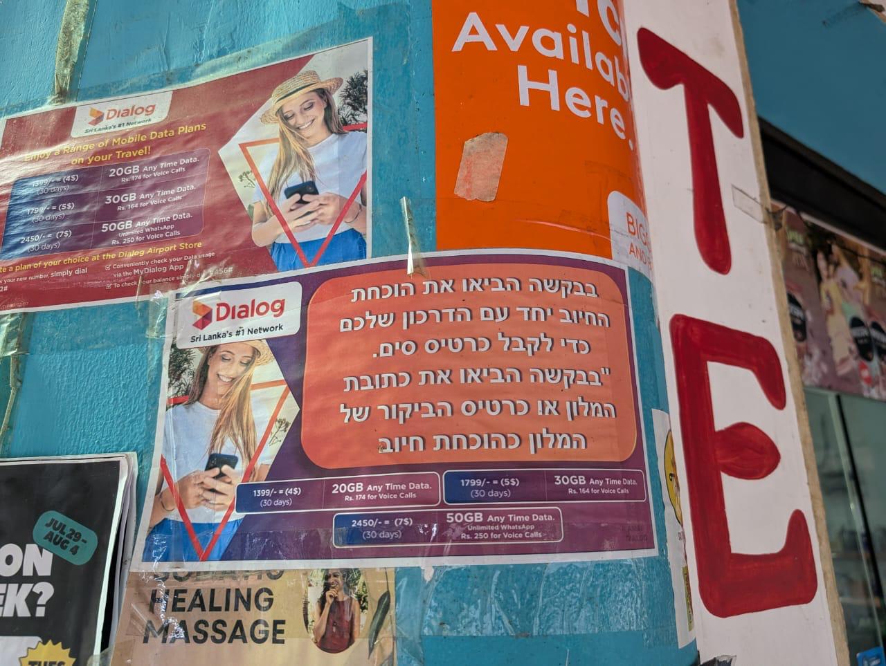Sri Lanka Israelis
