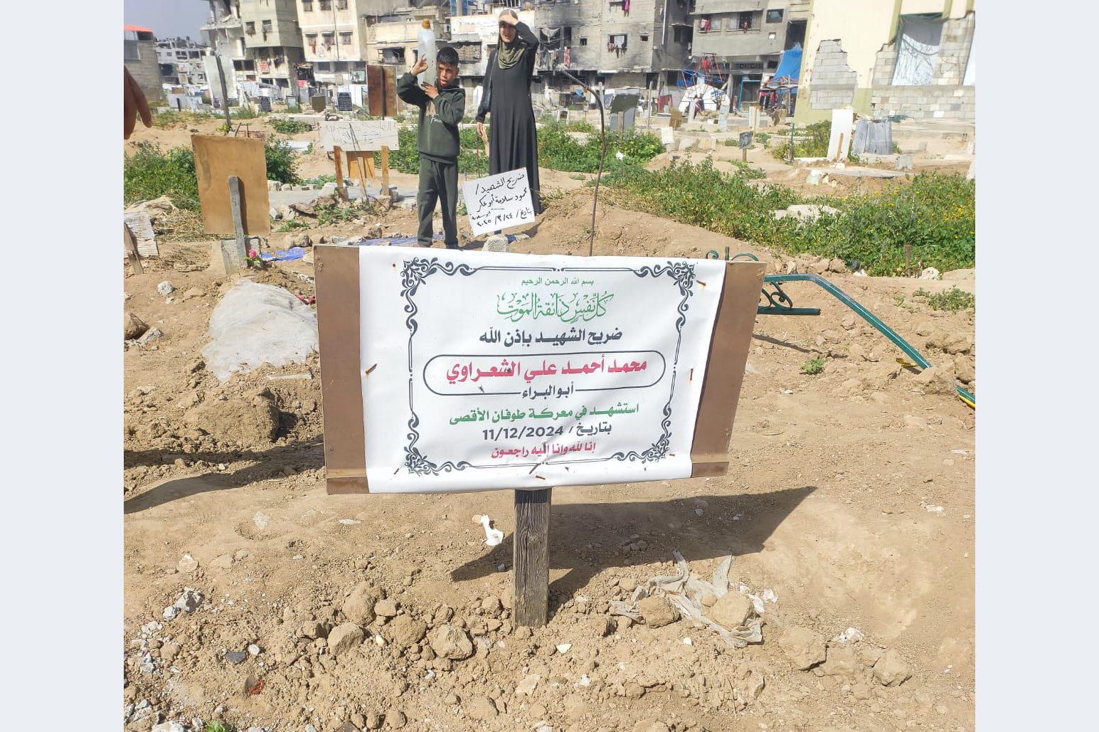 Gaza Cemetery