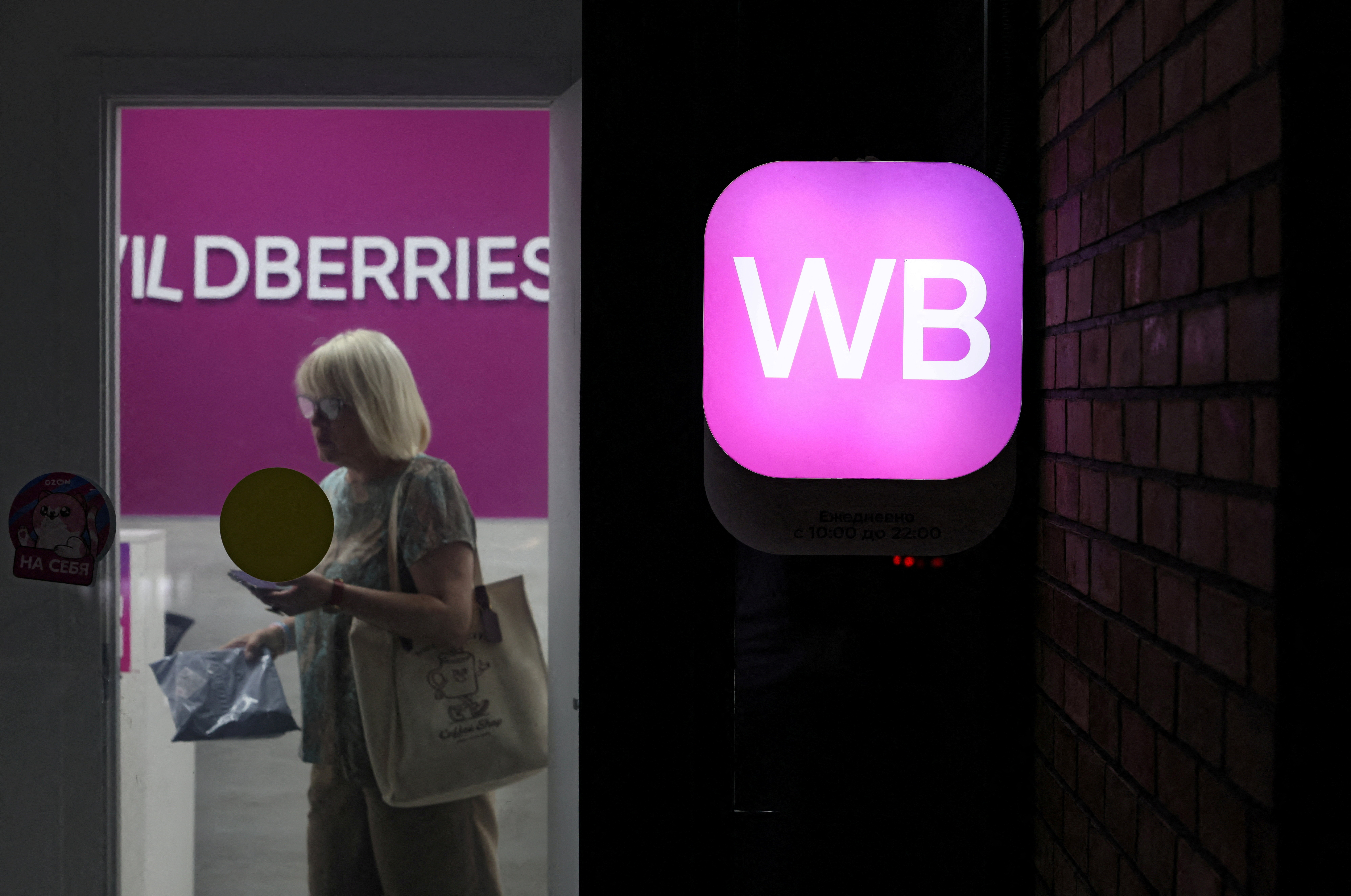 FILE PHOTO: A woman visits a pickup point of the Wildberries online retailer in Moscow, Russia July 23, 2026. REUTERS/Anastasia Barashkova/File Photo